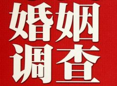 「银州区私家调查」公司教你如何维护好感情